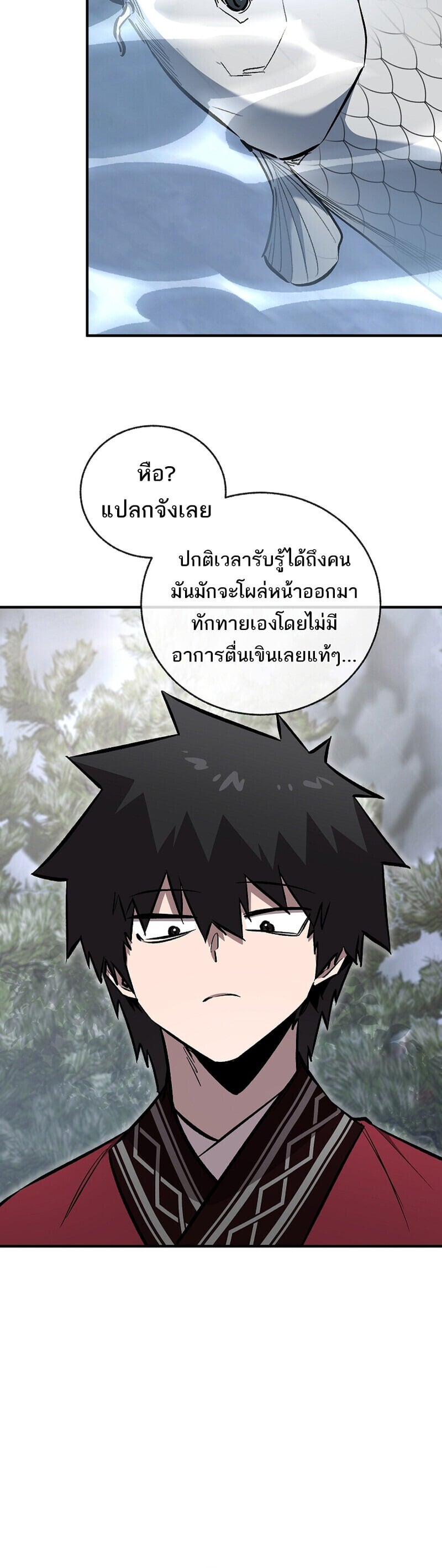Childhood Friend of the Zenith สหายวัยเยาว์ของข้าแข็งแกร่งที่สุดในใต้หล้า - หน้า 23