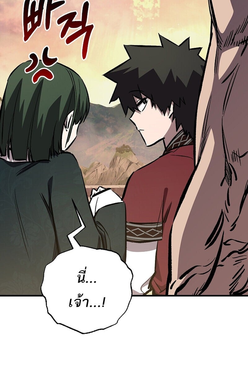 Childhood Friend of the Zenith สหายวัยเยาว์ของข้าแข็งแกร่งที่สุดในใต้หล้า - หน้า 36