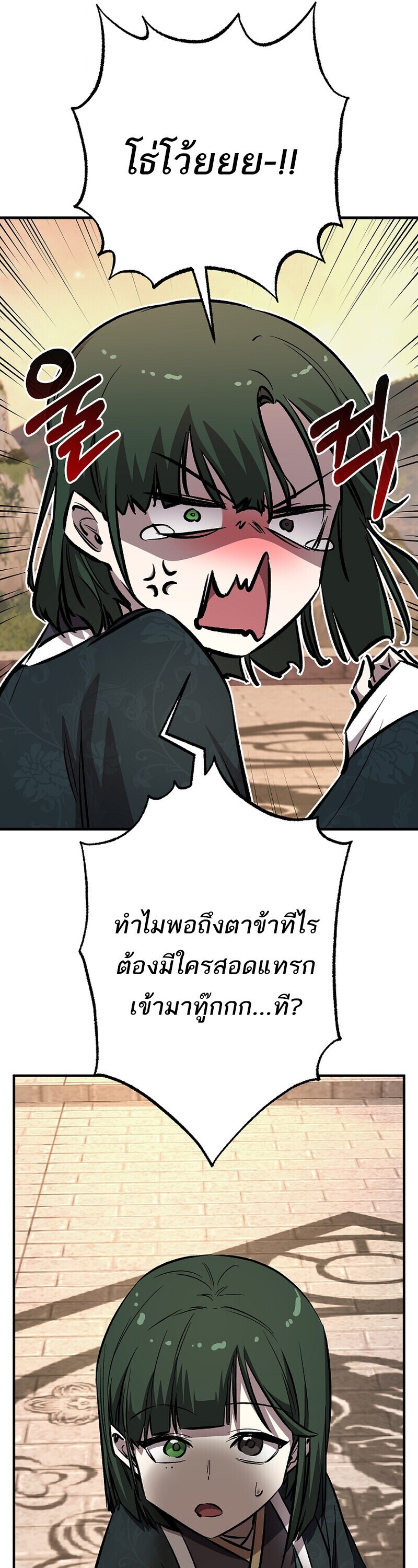 Childhood Friend of the Zenith สหายวัยเยาว์ของข้าแข็งแกร่งที่สุดในใต้หล้า - หน้า 37