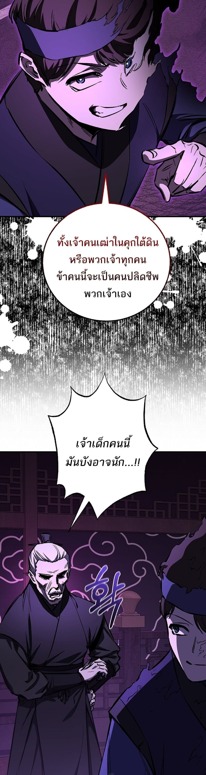 Childhood Friend of the Zenith สหายวัยเยาว์ของข้าแข็งแกร่งที่สุดในใต้หล้า - หน้า 49