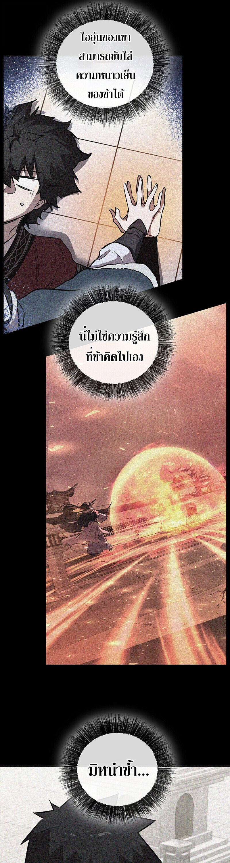 Childhood Friend of the Zenith สหายวัยเยาว์ของข้าแข็งแกร่งที่สุดในใต้หล้า - หน้า 5