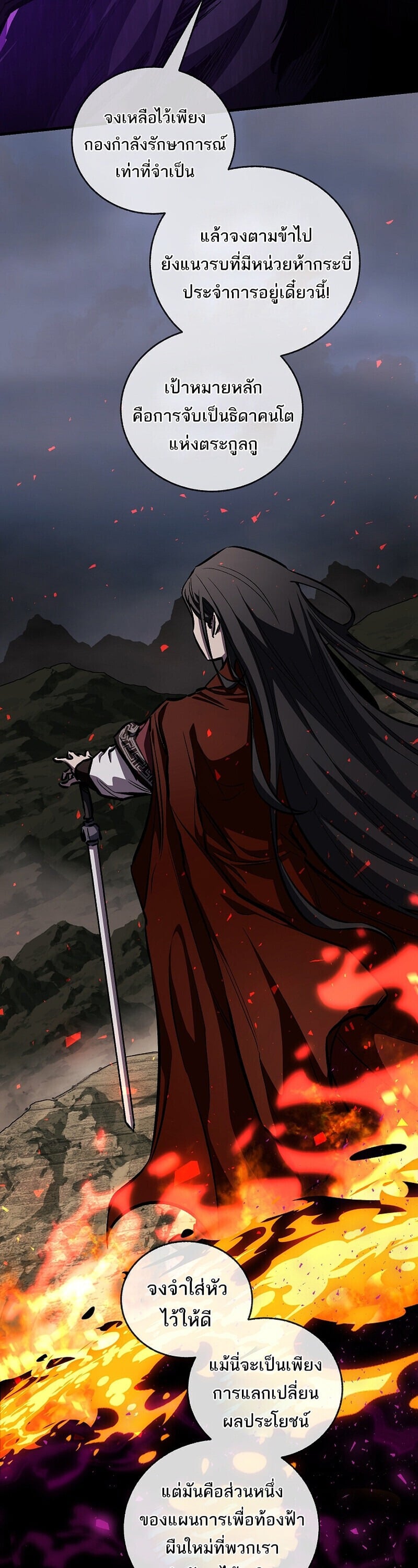 Childhood Friend of the Zenith สหายวัยเยาว์ของข้าแข็งแกร่งที่สุดในใต้หล้า - หน้า 55