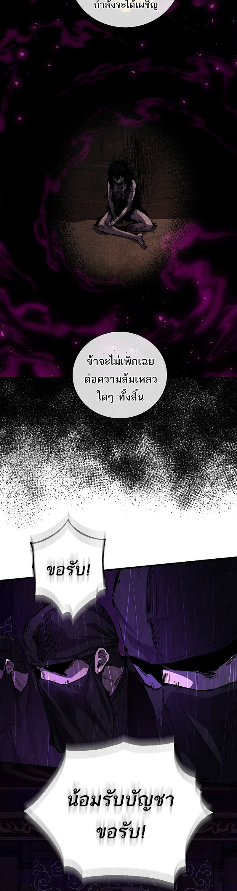 Childhood Friend of the Zenith สหายวัยเยาว์ของข้าแข็งแกร่งที่สุดในใต้หล้า - หน้า 56