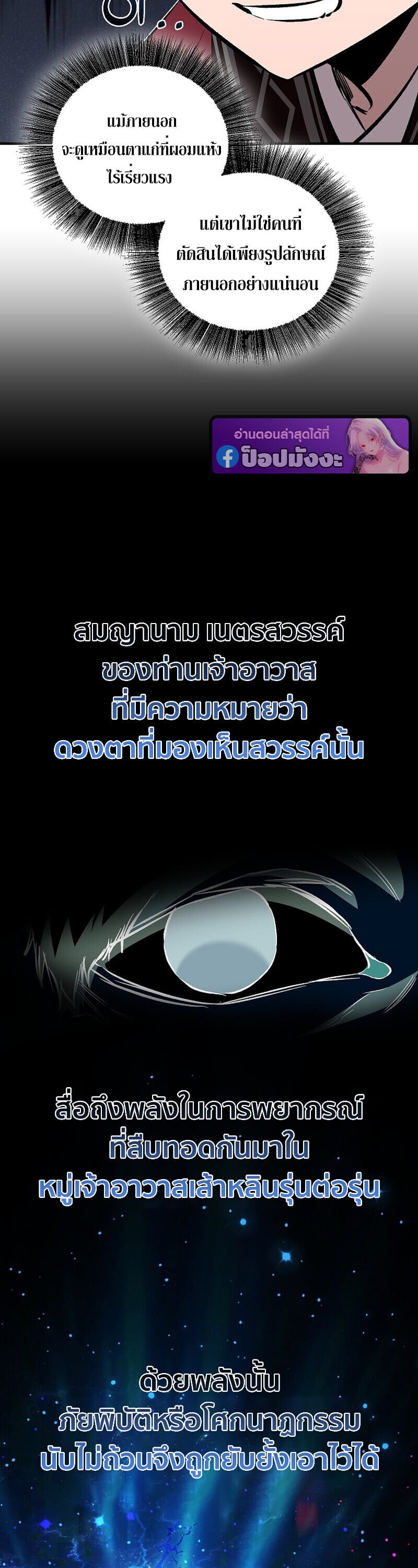 Childhood Friend of the Zenith สหายวัยเยาว์ของข้าแข็งแกร่งที่สุดในใต้หล้า - หน้า 10