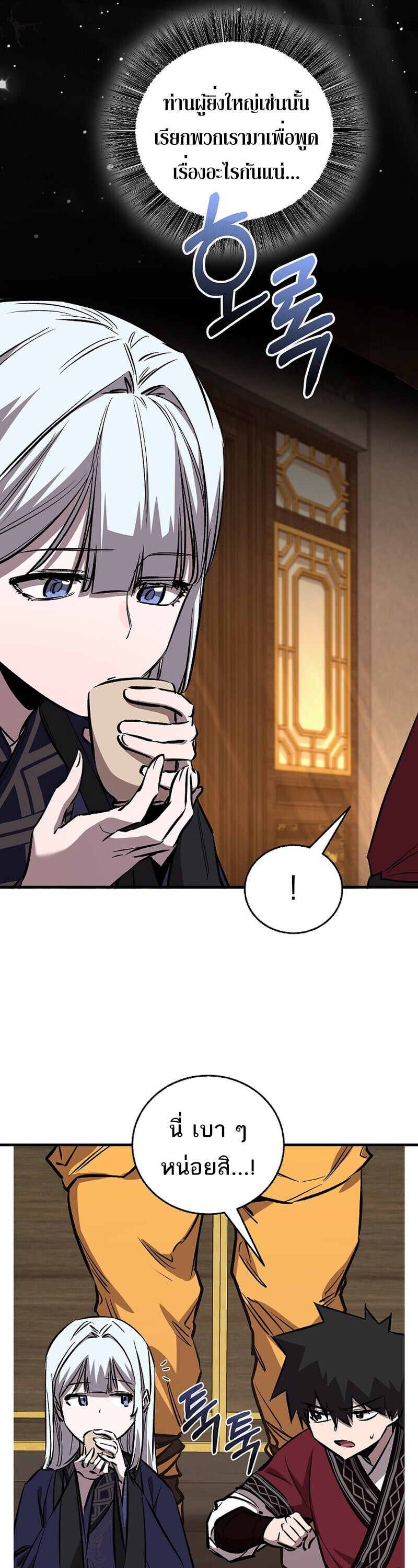 Childhood Friend of the Zenith สหายวัยเยาว์ของข้าแข็งแกร่งที่สุดในใต้หล้า - หน้า 13