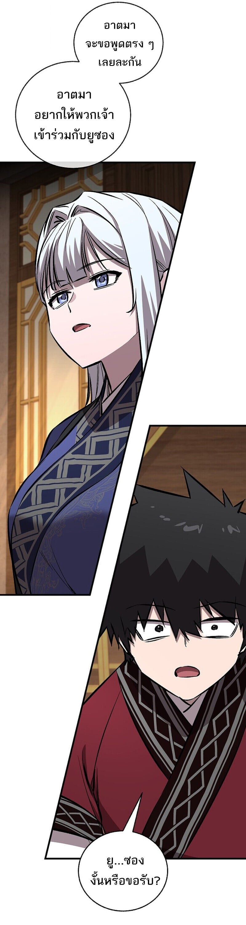 Childhood Friend of the Zenith สหายวัยเยาว์ของข้าแข็งแกร่งที่สุดในใต้หล้า - หน้า 17