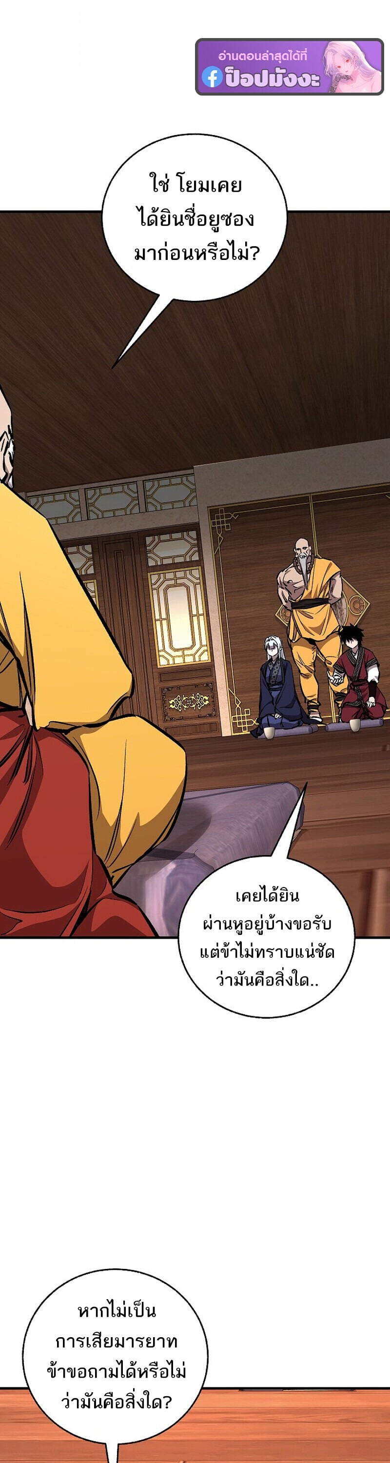Childhood Friend of the Zenith สหายวัยเยาว์ของข้าแข็งแกร่งที่สุดในใต้หล้า - หน้า 18