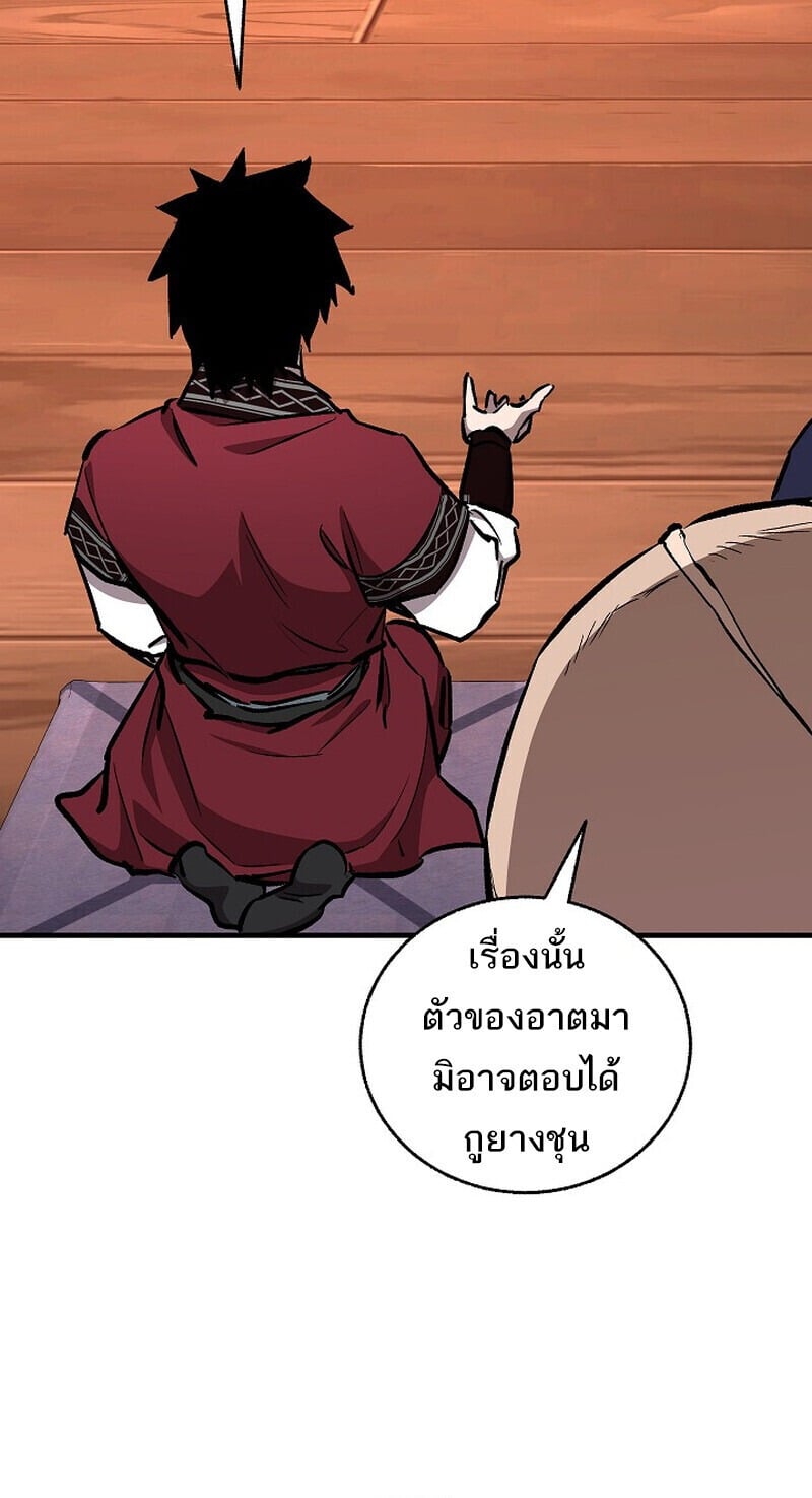 Childhood Friend of the Zenith สหายวัยเยาว์ของข้าแข็งแกร่งที่สุดในใต้หล้า - หน้า 19