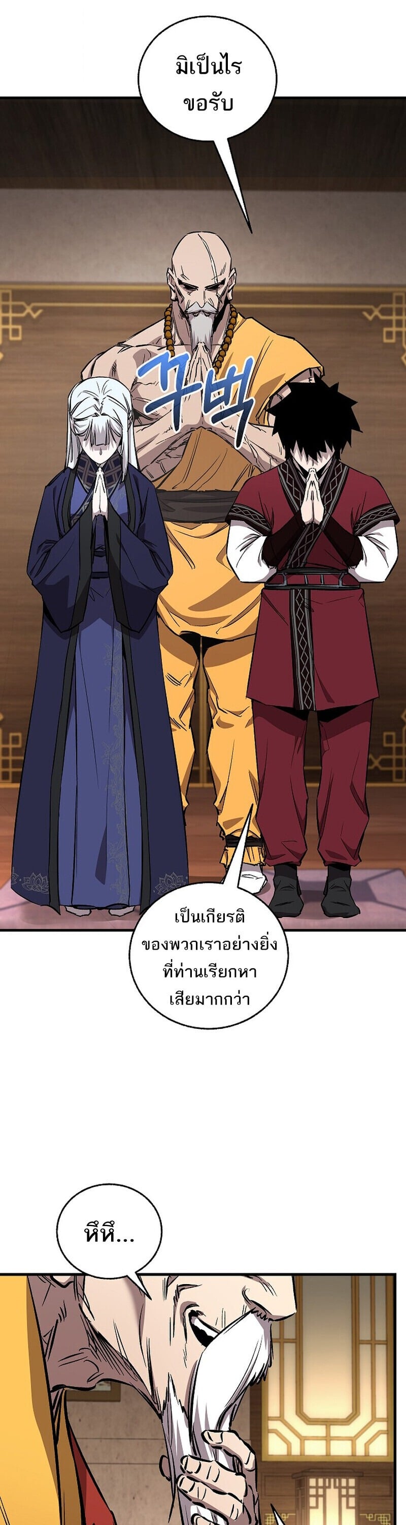 Childhood Friend of the Zenith สหายวัยเยาว์ของข้าแข็งแกร่งที่สุดในใต้หล้า - หน้า 3