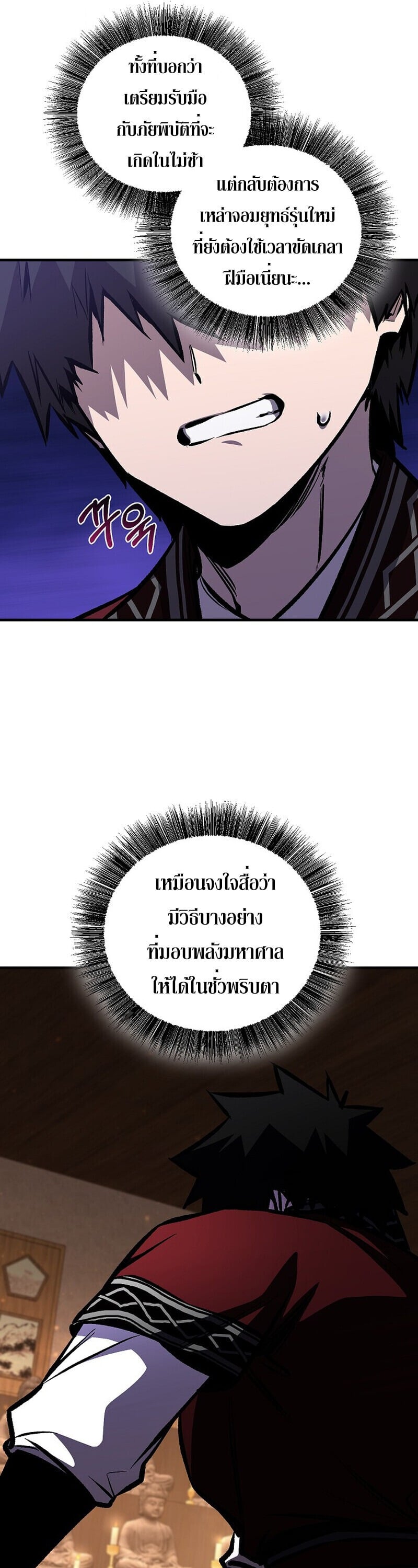 Childhood Friend of the Zenith สหายวัยเยาว์ของข้าแข็งแกร่งที่สุดในใต้หล้า - หน้า 30