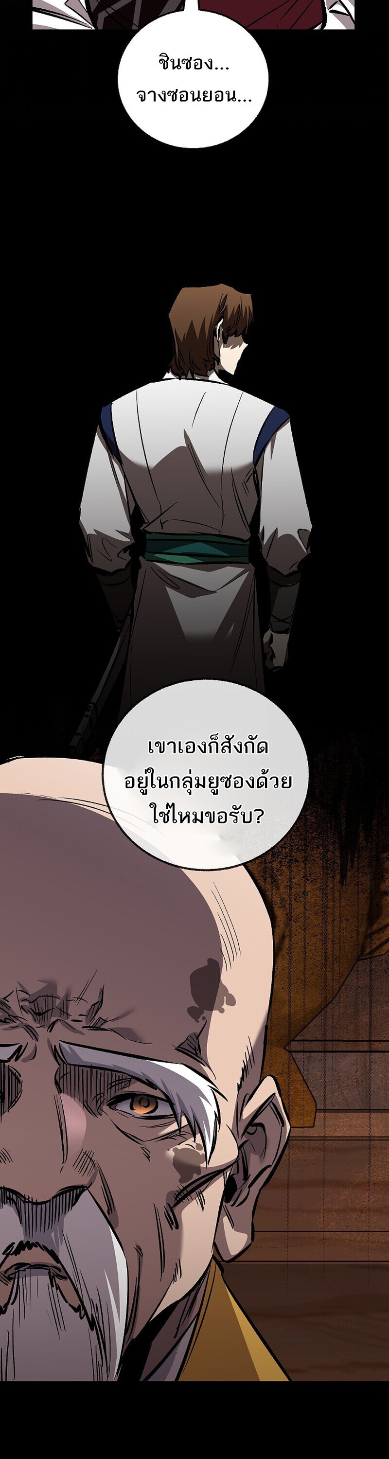 Childhood Friend of the Zenith สหายวัยเยาว์ของข้าแข็งแกร่งที่สุดในใต้หล้า - หน้า 36