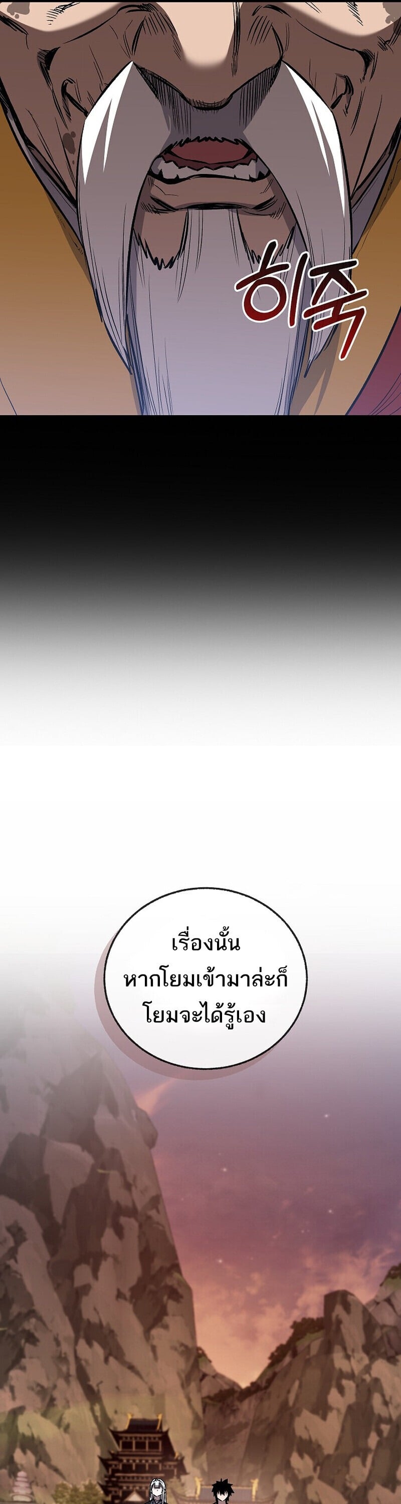Childhood Friend of the Zenith สหายวัยเยาว์ของข้าแข็งแกร่งที่สุดในใต้หล้า - หน้า 38