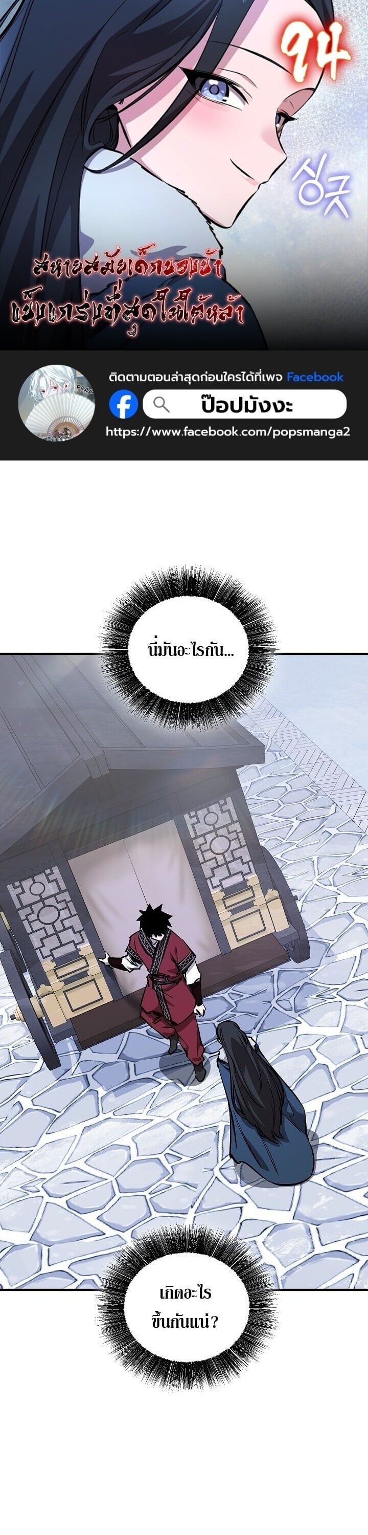 Childhood Friend of the Zenith สหายวัยเยาว์ของข้าแข็งแกร่งที่สุดในใต้หล้า - หน้า 1