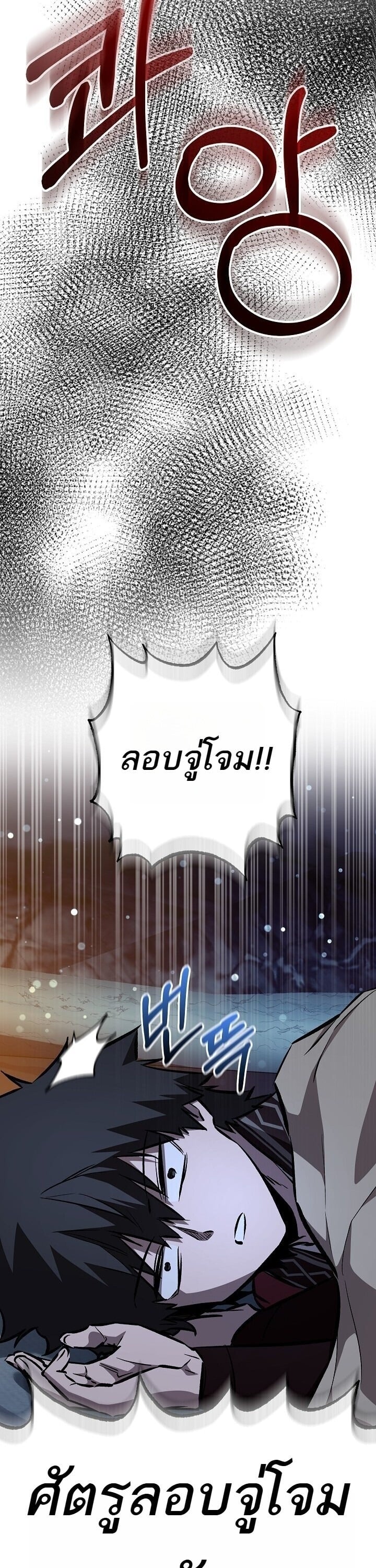 Childhood Friend of the Zenith สหายวัยเยาว์ของข้าแข็งแกร่งที่สุดในใต้หล้า - หน้า 31