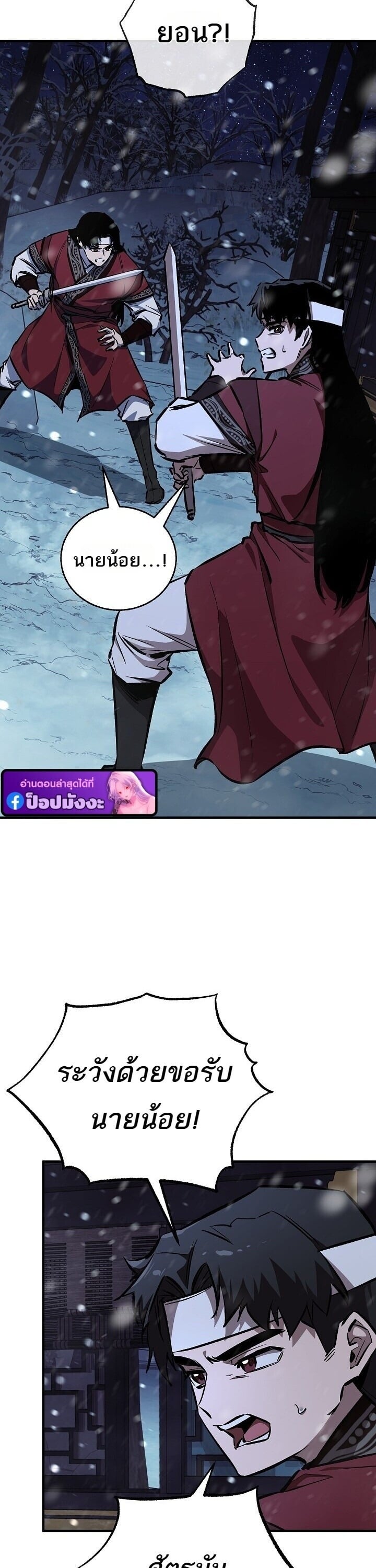 Childhood Friend of the Zenith สหายวัยเยาว์ของข้าแข็งแกร่งที่สุดในใต้หล้า - หน้า 34