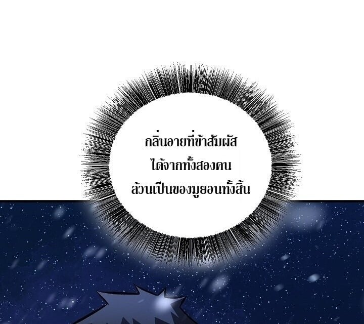 Childhood Friend of the Zenith สหายวัยเยาว์ของข้าแข็งแกร่งที่สุดในใต้หล้า - หน้า 36