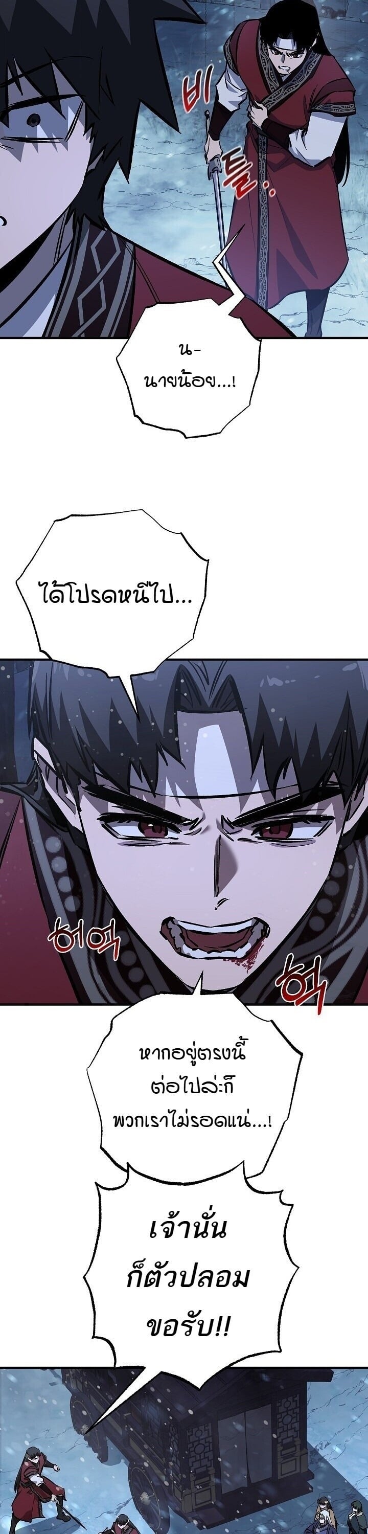 Childhood Friend of the Zenith สหายวัยเยาว์ของข้าแข็งแกร่งที่สุดในใต้หล้า - หน้า 38