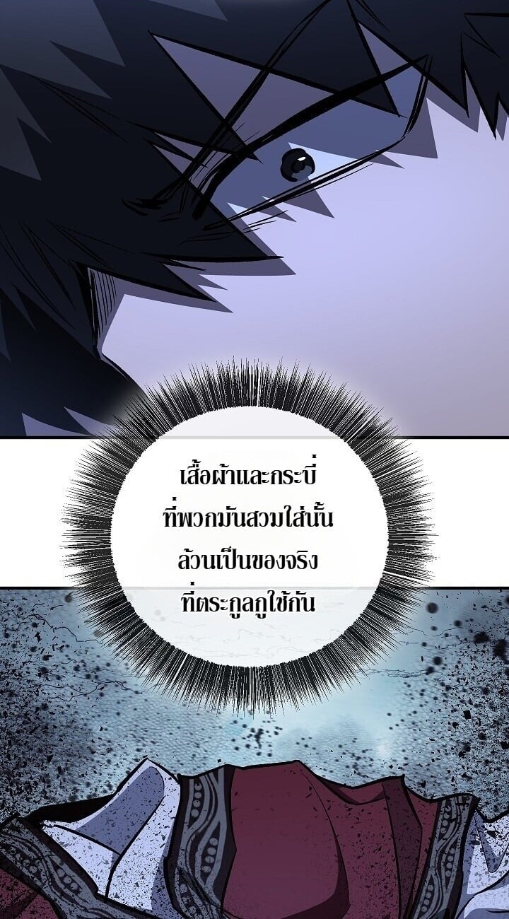Childhood Friend of the Zenith สหายวัยเยาว์ของข้าแข็งแกร่งที่สุดในใต้หล้า - หน้า 48