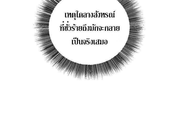 Childhood Friend of the Zenith สหายวัยเยาว์ของข้าแข็งแกร่งที่สุดในใต้หล้า - หน้า 52
