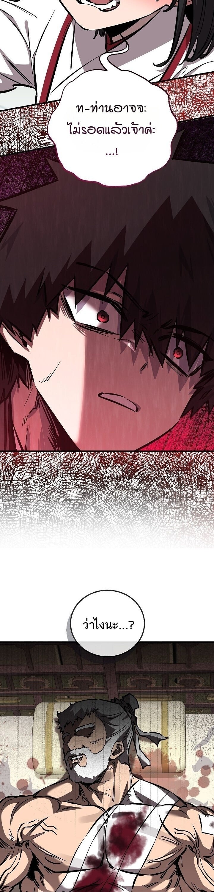 Childhood Friend of the Zenith สหายวัยเยาว์ของข้าแข็งแกร่งที่สุดในใต้หล้า - หน้า 55
