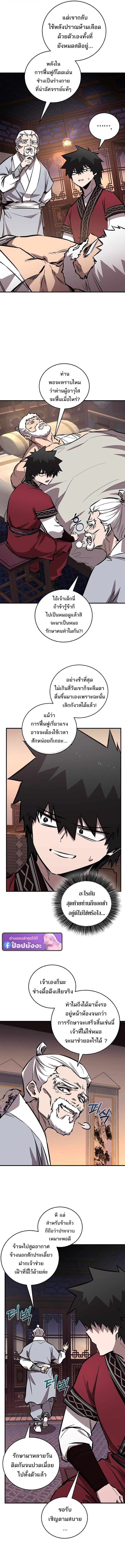 Childhood Friend of the Zenith สหายวัยเยาว์ของข้าแข็งแกร่งที่สุดในใต้หล้า - หน้า 6
