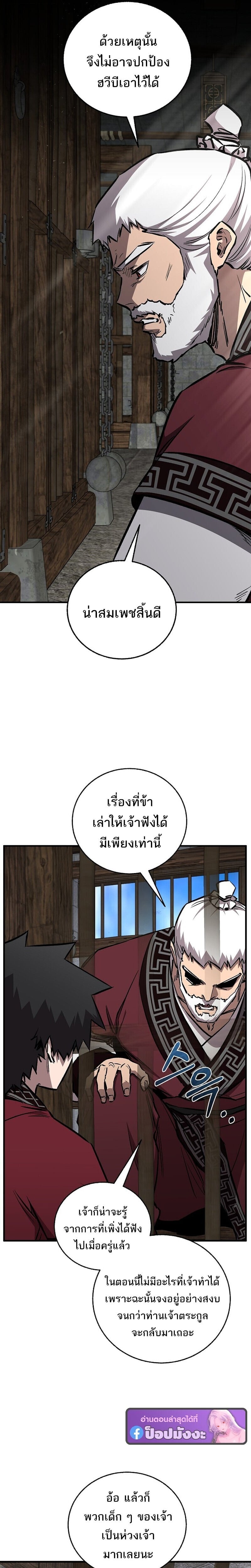 Childhood Friend of the Zenith สหายวัยเยาว์ของข้าแข็งแกร่งที่สุดในใต้หล้า - หน้า 19