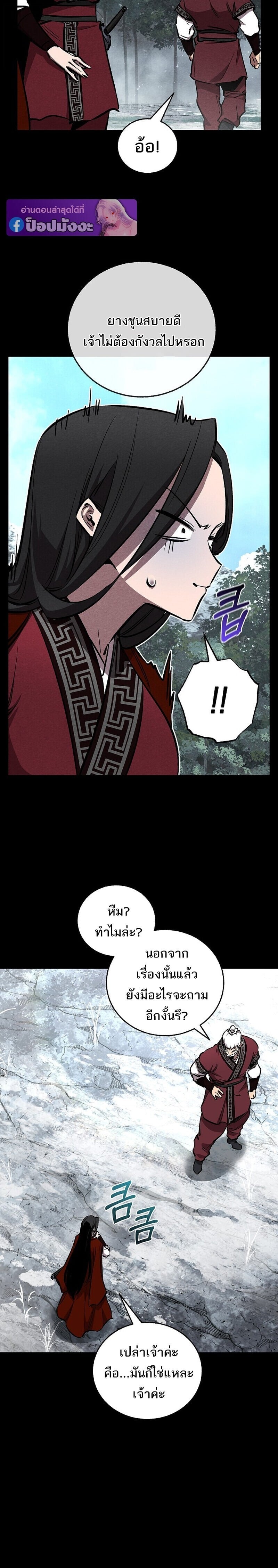 Childhood Friend of the Zenith สหายวัยเยาว์ของข้าแข็งแกร่งที่สุดในใต้หล้า - หน้า 8