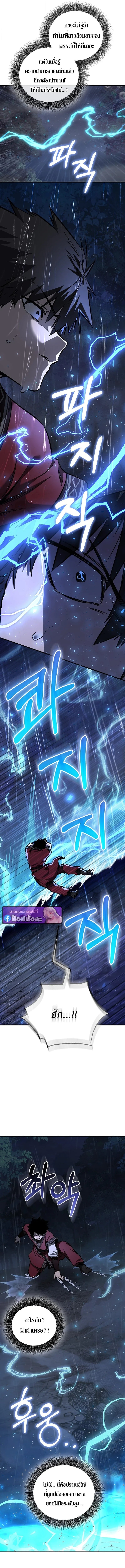 Childhood Friend of the Zenith สหายวัยเยาว์ของข้าแข็งแกร่งที่สุดในใต้หล้า - หน้า 13