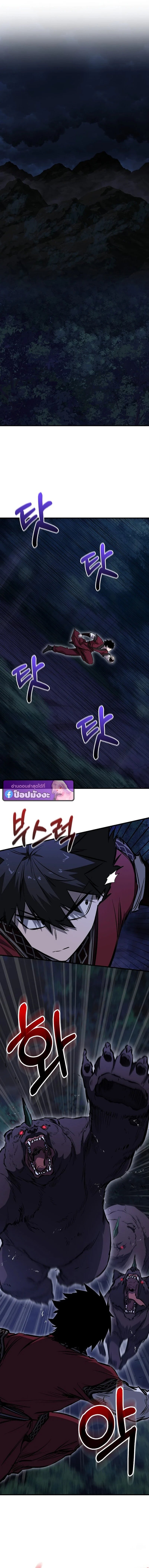 Childhood Friend of the Zenith สหายวัยเยาว์ของข้าแข็งแกร่งที่สุดในใต้หล้า - หน้า 9