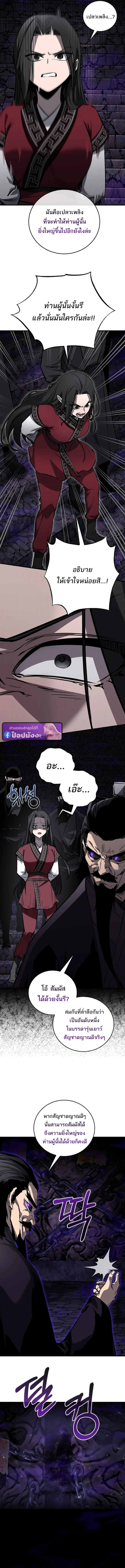 Childhood Friend of the Zenith สหายวัยเยาว์ของข้าแข็งแกร่งที่สุดในใต้หล้า - หน้า 9
