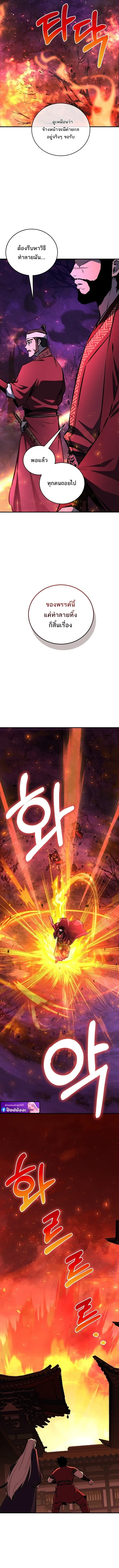Childhood Friend of the Zenith สหายวัยเยาว์ของข้าแข็งแกร่งที่สุดในใต้หล้า - หน้า 13