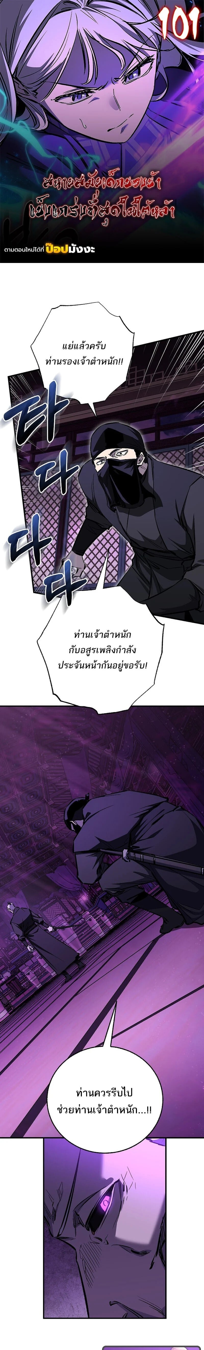 Childhood Friend of the Zenith สหายวัยเยาว์ของข้าแข็งแกร่งที่สุดในใต้หล้า - หน้า 1