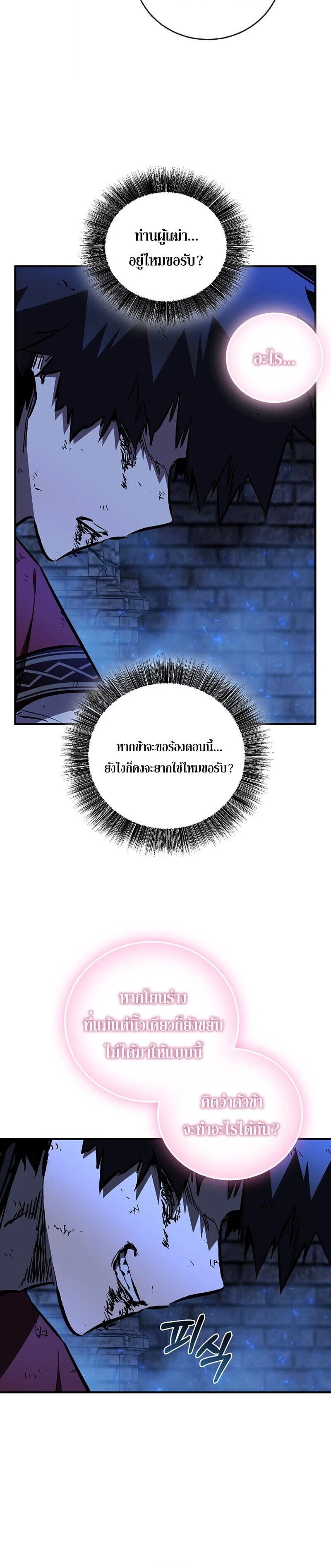 Childhood Friend of the Zenith สหายวัยเยาว์ของข้าแข็งแกร่งที่สุดในใต้หล้า - หน้า 34