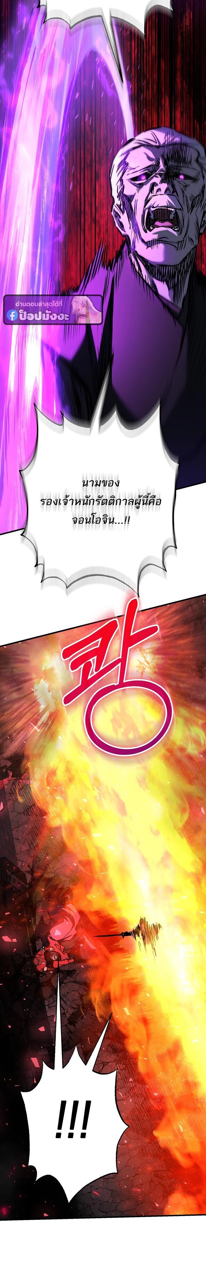 Childhood Friend of the Zenith สหายวัยเยาว์ของข้าแข็งแกร่งที่สุดในใต้หล้า - หน้า 36