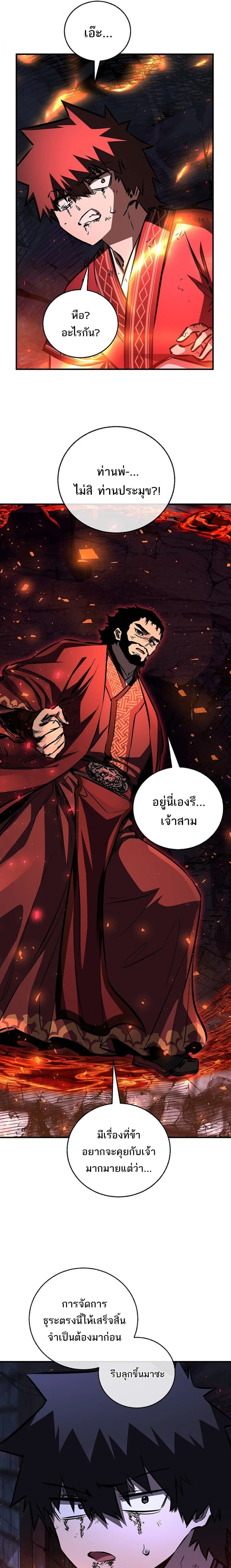 Childhood Friend of the Zenith สหายวัยเยาว์ของข้าแข็งแกร่งที่สุดในใต้หล้า - หน้า 37