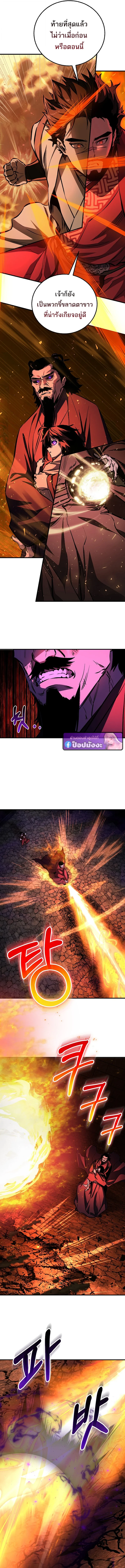 Childhood Friend of the Zenith สหายวัยเยาว์ของข้าแข็งแกร่งที่สุดในใต้หล้า - หน้า 9