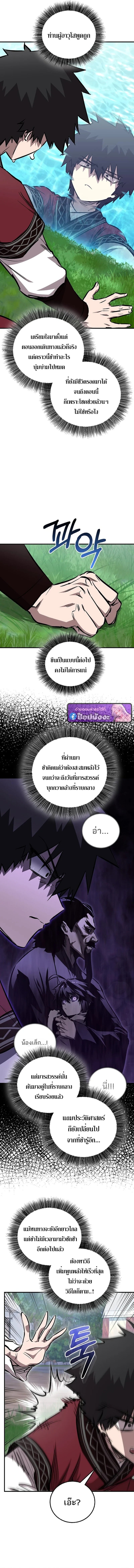 Childhood Friend of the Zenith สหายวัยเยาว์ของข้าแข็งแกร่งที่สุดในใต้หล้า - หน้า 11