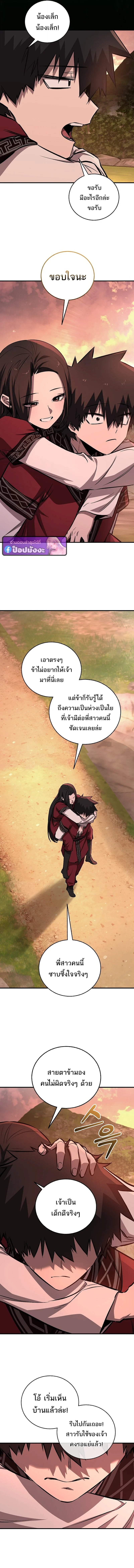 Childhood Friend of the Zenith สหายวัยเยาว์ของข้าแข็งแกร่งที่สุดในใต้หล้า - หน้า 14