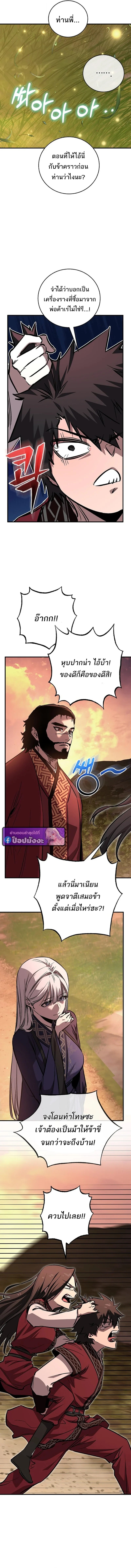 Childhood Friend of the Zenith สหายวัยเยาว์ของข้าแข็งแกร่งที่สุดในใต้หล้า - หน้า 16