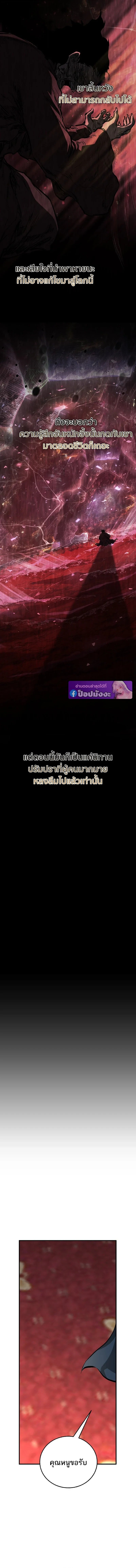 Childhood Friend of the Zenith สหายวัยเยาว์ของข้าแข็งแกร่งที่สุดในใต้หล้า - หน้า 18
