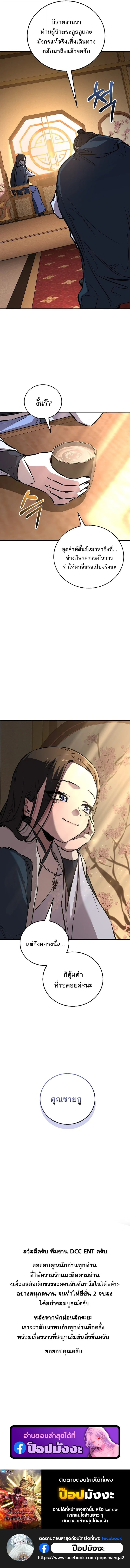 Childhood Friend of the Zenith สหายวัยเยาว์ของข้าแข็งแกร่งที่สุดในใต้หล้า - หน้า 19