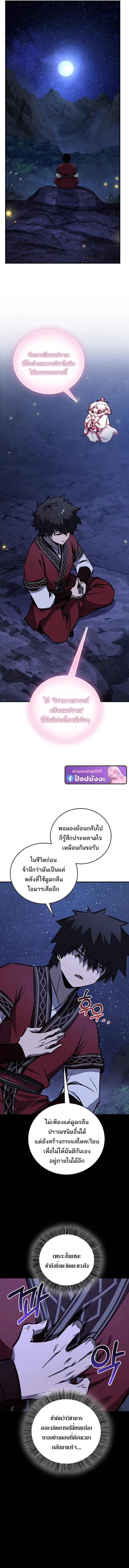 Childhood Friend of the Zenith สหายวัยเยาว์ของข้าแข็งแกร่งที่สุดในใต้หล้า - หน้า 6