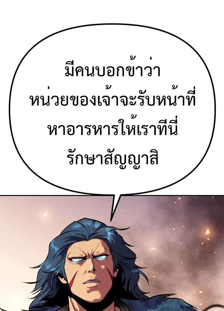 Chronicles of the Demon Faction ตำนานการเกิดใหม่ในลัทธิมาร - หน้า 44