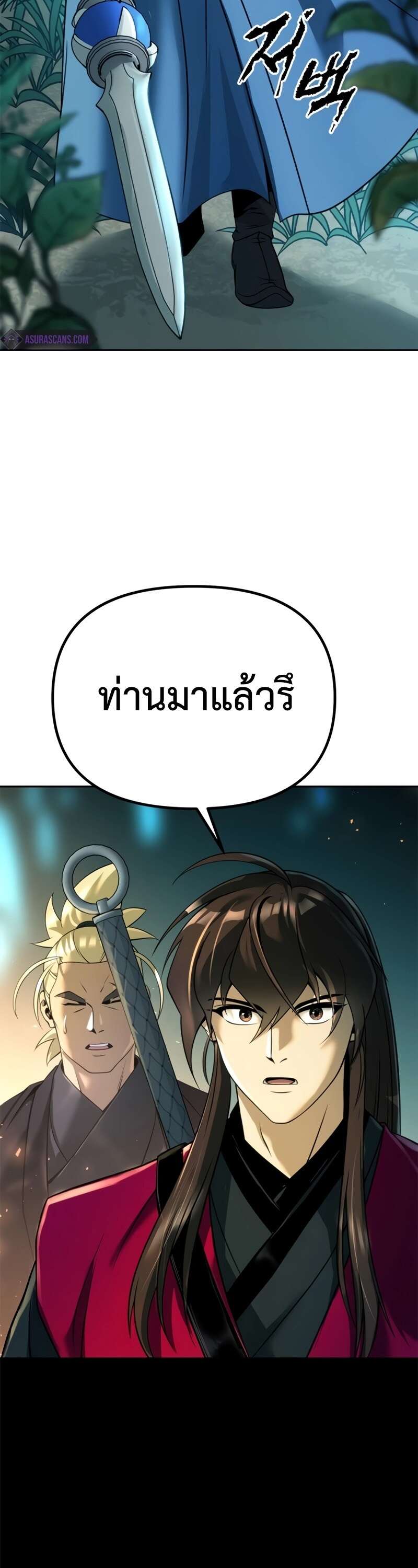 Chronicles of the Demon Faction ตำนานการเกิดใหม่ในลัทธิมาร - หน้า 6