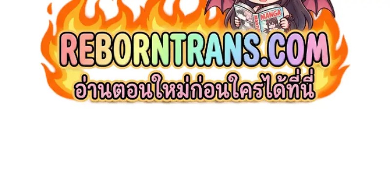 Chronicles of the Demon Faction ตำนานการเกิดใหม่ในลัทธิมาร - หน้า 175