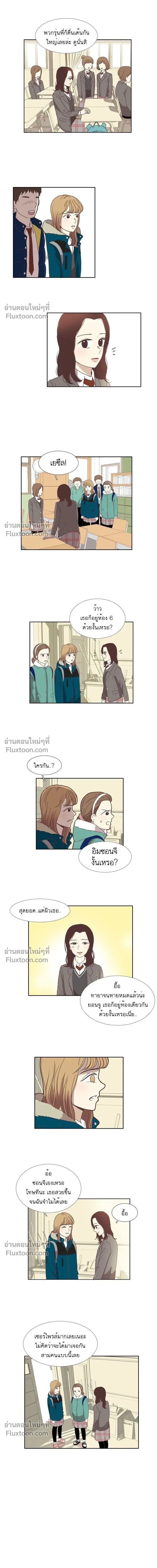 Odd Girl Out - โลกสดใสวัยสีชมพู - หน้า 2