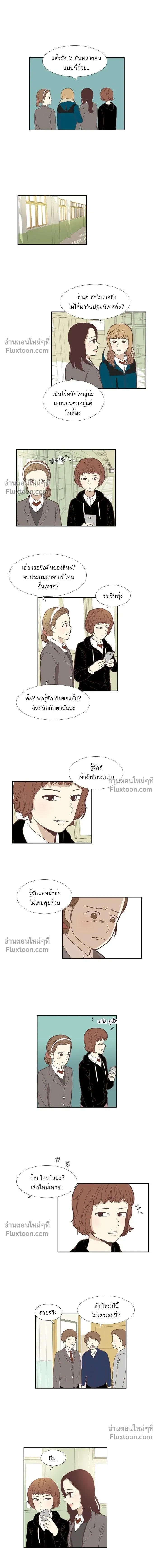 Odd Girl Out - โลกสดใสวัยสีชมพู - หน้า 4