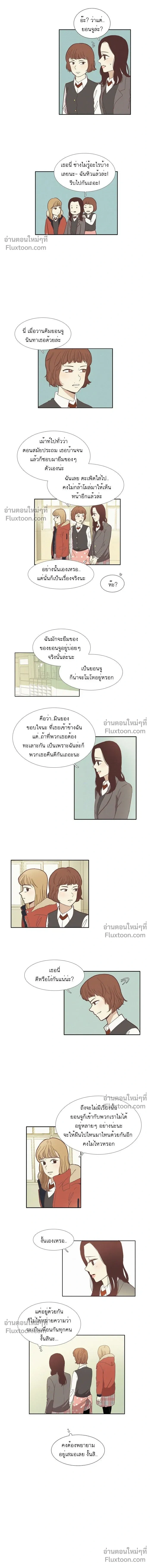 Odd Girl Out - โลกสดใสวัยสีชมพู - หน้า 3