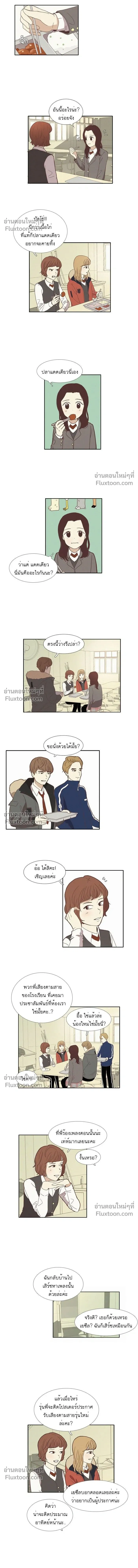 Odd Girl Out - โลกสดใสวัยสีชมพู - หน้า 4