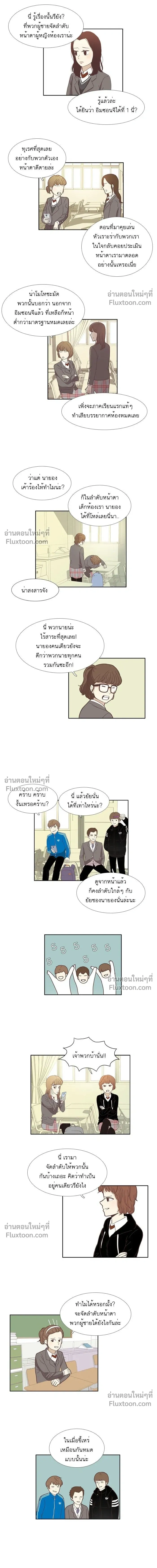 Odd Girl Out - โลกสดใสวัยสีชมพู - หน้า 2